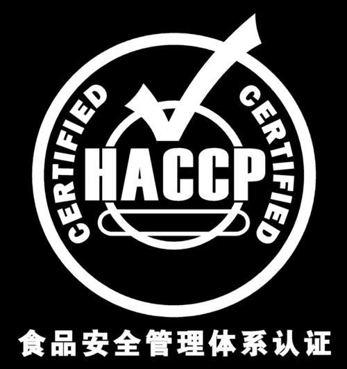 新疆haccp